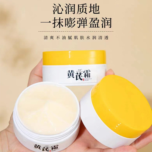 Wholesale Whitening and Brightening Skin Care Cream, Premium Astragalus Extract Frost, Hydrating and Wrinkle-Resistant Facial Cream