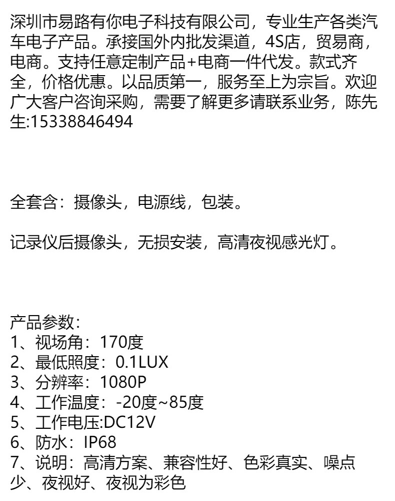 Car Driving Recorder 4 5-Hole Pin Streaming Media Rear View Rear-Pull Camera Reversing Image Hd 1080P