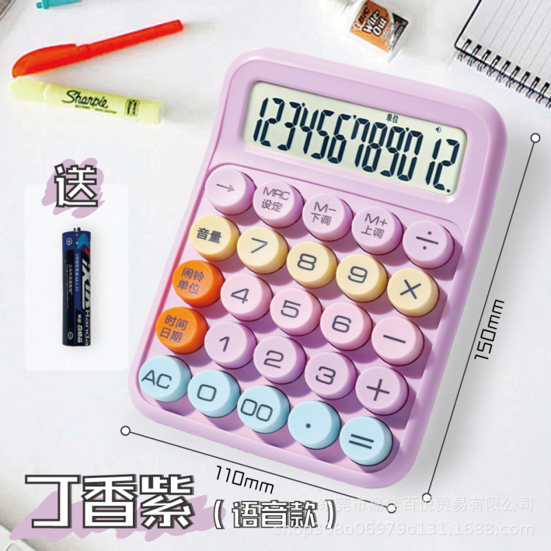 電卓高価値グラデーション透明ドーパミンかわいい学生事務用品文化音声コンピュータ|undefined