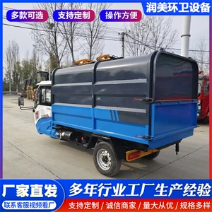 Electric Four-Wheel 5-Cubic-Meter Garbage Truck, New Energy Bucket-Mounted Waste Removal Vehicle, Sanitation Garbage Truck, Self-Loading Bucket Garbage Truck