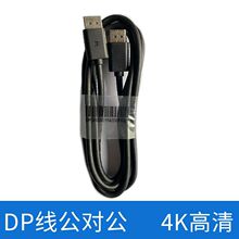 dp�� 1.8��1.2��4K60HZ늸���X�@ʾ��displayportҕ�l����dp��