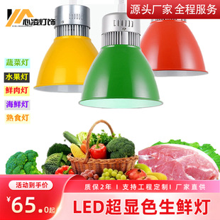LED Super Color aluminum fresh light market fruit shop COB Chandelier vegetable pork cooked aquatic braised meat lamp