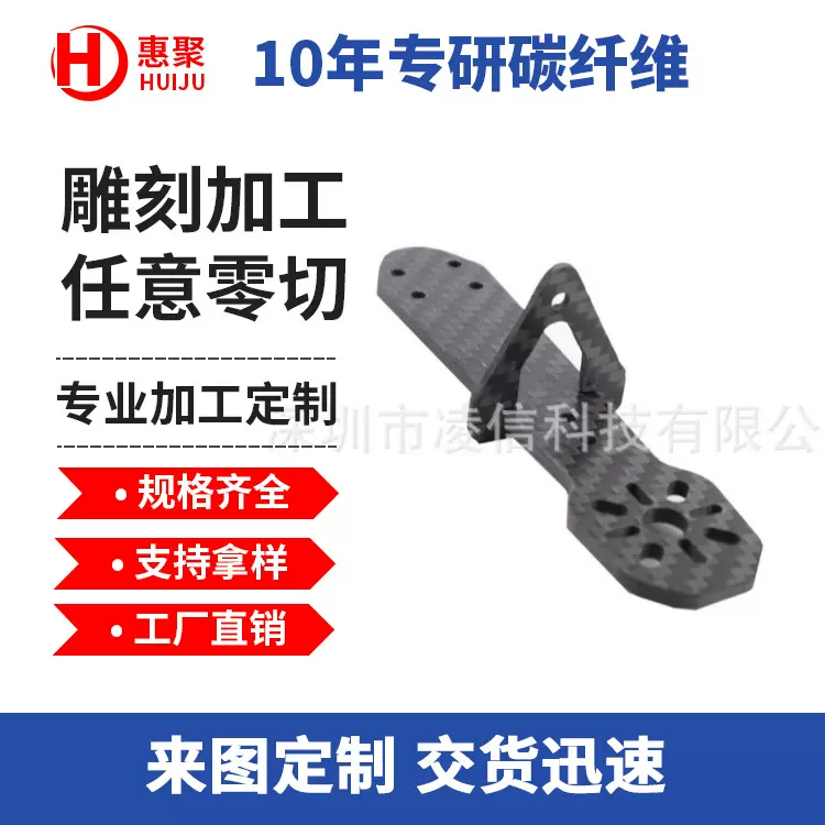 工厂定制工业器材碳纤维板材 CNC各式车模航模碳纤维板材配件供应