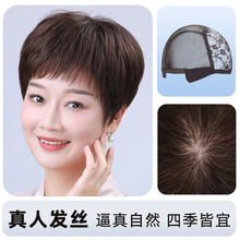 厂家整顶假发发套真人发丝老人真发直发短发发套女士中老年假发