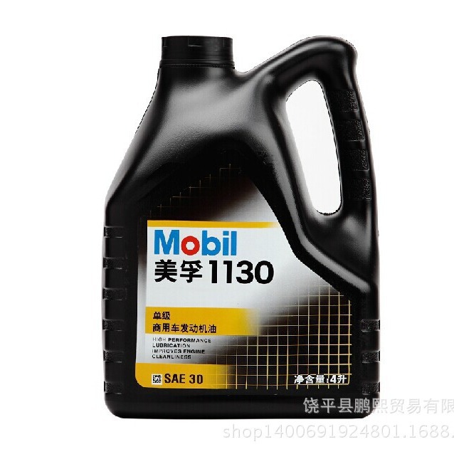 1130 SAE30 汽油柴油机油 4L 汽柴油车通用 行货