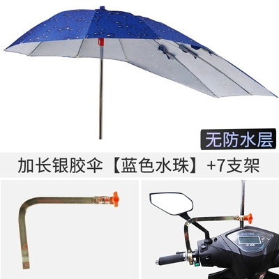 Elektromobil üçün ön şüşə çətiri (günlük) | Umbrellas, Electric Bike Rain Shelters - extended-silver-coated-umbrella-blue-water-drop-design-7-rib-reinforced-frame-default-item