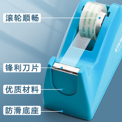 得力透明膠帶切割器切割機膠帶機小號撕斷器小透明膠布機膠紙台座