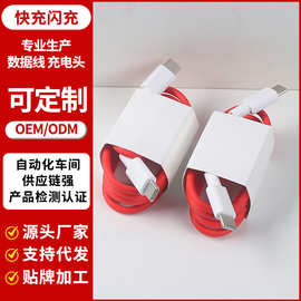 适用一加8T/9pro数据线1+9充电线65W/80W/100W手机超级闪充快充线