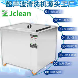 超声波清洗机工业用钢管铜管清洗器型材钛棒除油除屑除蜡清洁设备