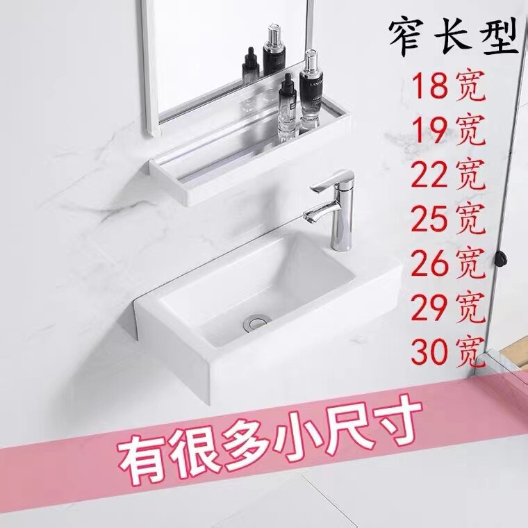 Small apartment wall-mounted simple wash basin balcony toilet corner wash table narrow rectangular P-shaped wash basin