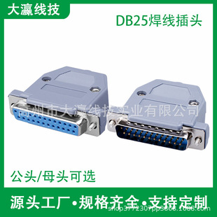 DB25ᘺ���ʽ���^��ĸ�^�K�ڴ���25����z�⚤D-SUB�B�����b����