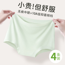 新款奶油色透气速干莫代尔女士内裤10A抗菌加长裆平角裤大码无痕