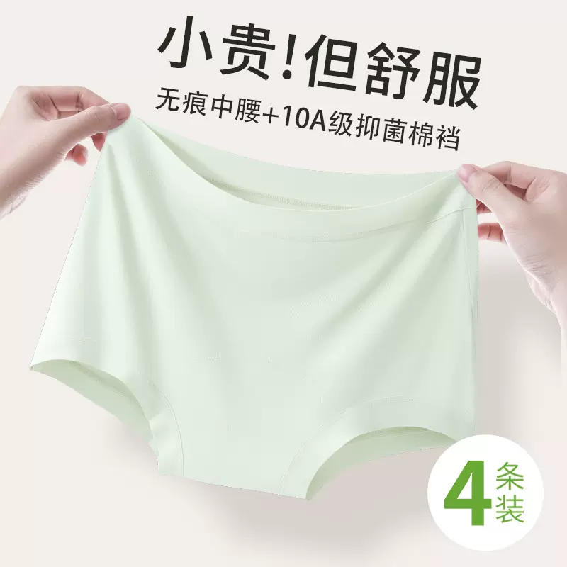 新款奶油色透气速干莫代尔女士内裤10A抗菌加长裆平角裤大码无痕