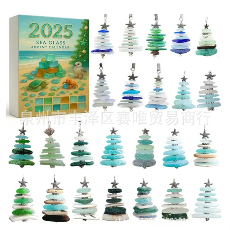 Sea Glass Christmas Tree Advent Calendar海玻璃圣诞树降临日历|undefined