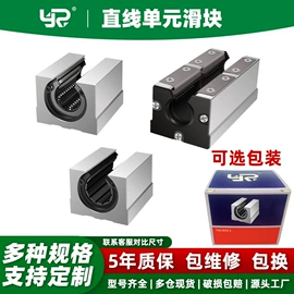 直线轴承;导轨;联轴器