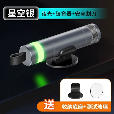 Car Safety Hammer, Portable Window-Breaking Qəza çəkici - q7-safety-hammer-starry-sky-silver-tungsten-steel-cutting-knife
