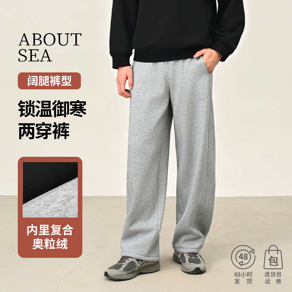 Aboutsea Winter Men's Fleece-Lined Casual Pants with Elastic Waist, Heavy Slimming American Style Two-Way Loose Jogger Sweatpants