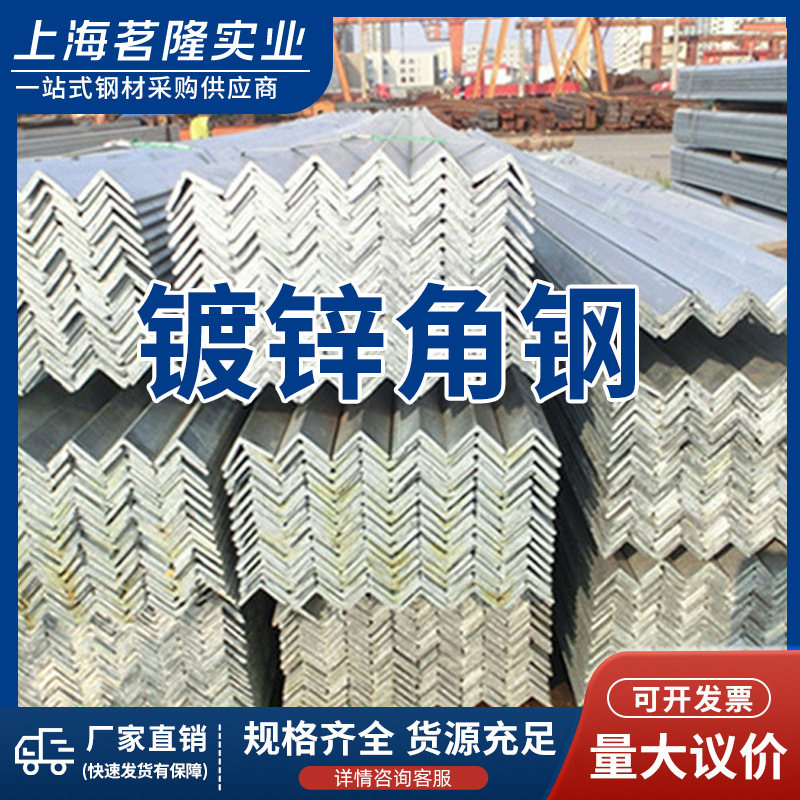 镀锌角钢批发等边热轧角钢型钢503号角钢q235b 50X50