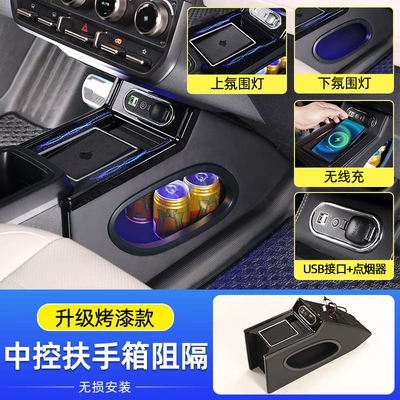 Suitable for Chery Icarv23 Special Central Armrest Box Modification Interior Decoration Modification Partition Storage Storage Box (Armrest box) - flagship-model-upgraded-paint-cover-soft-foreskin-7-colors-upper-lower-ambient-light-with-wireless-charging-cigarette-lighter-usb