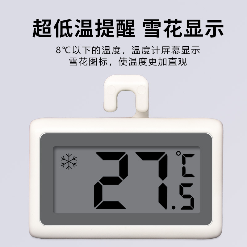 新款高清大屏显示冰箱磁吸带挂钩温湿度计超市冷柜温度计