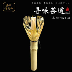 真长杆抹茶刷日式抹茶茶筅刷茶筅日式抹茶工具抹茶刷茶具配件批发