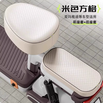 Yadi Emma Knife Battery Bicycle Seat — Electric car cushion - 3d-waterproof-leather-extra-thick-rice-squarefront-and-rear-seats