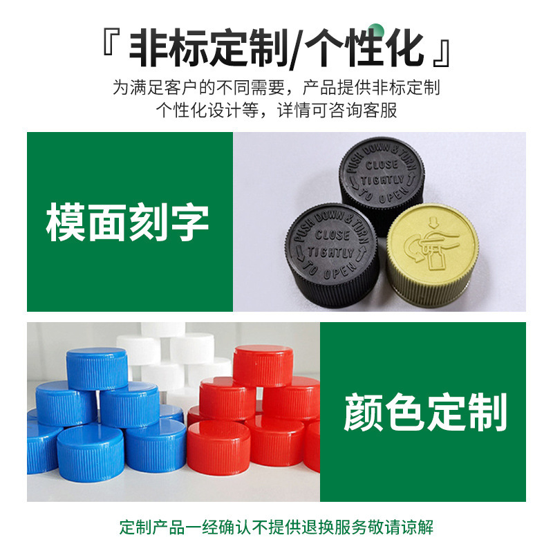 38口径压旋塑料瓶盖通用旋盖白色半透明化妆品瓶PP塑料盖|undefined