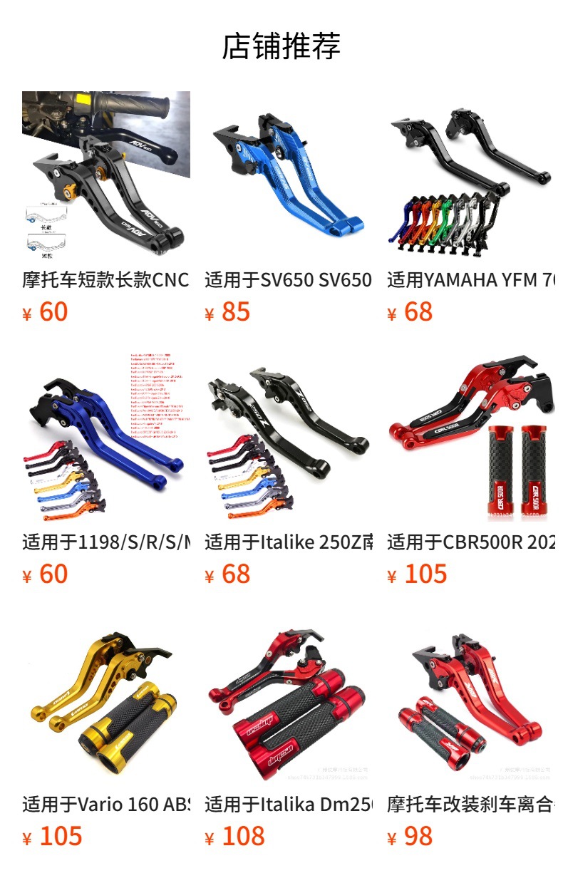 Motorcycle Modified Brake Clutch Horn Lever Handle Cover Cnc Suitable for Fz16 Fz 2.0 Fz150
