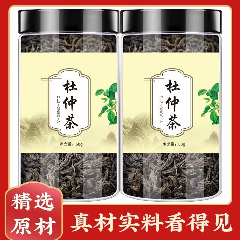 老树老叶杜仲叶茶 养生代用茶杜仲茶50g罐装杜仲叶含糖茶黄精包装