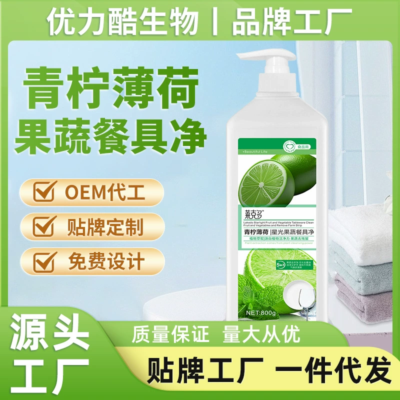Очиститель фруктов и овощей, моющее средство, посуда для общежития, овощи, бытовая пищевая продукция, не повреждает руки, мягкий, прямые продажи с фабрики