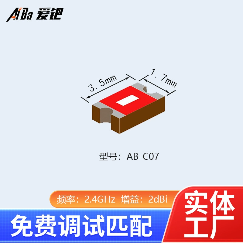 Патч-антенна 2,4G AB-C07 16 1206 пакет 3dBi Bluetooth WiFi Встроенная печатная плата керамическая антенна