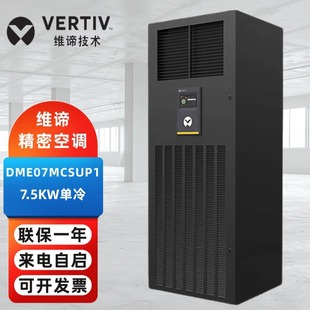 Vidi Computer Room Precision Air Conditioning DME07MCSUP1 7.5KW Single Cooling Computer Room Base Station Archives Air Supply 3P