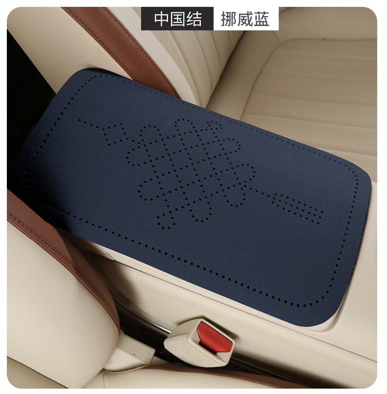 Car armrest box pad, suede fabric, Chinese knot perforated armrest box protective cover, universal central armrest heightening pad