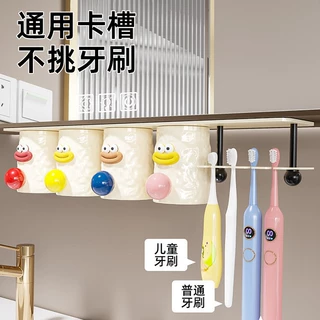 牙刷壁挂置物架免打孔带把手漱口杯子家用卫生间电动牙刷牙膏挂架