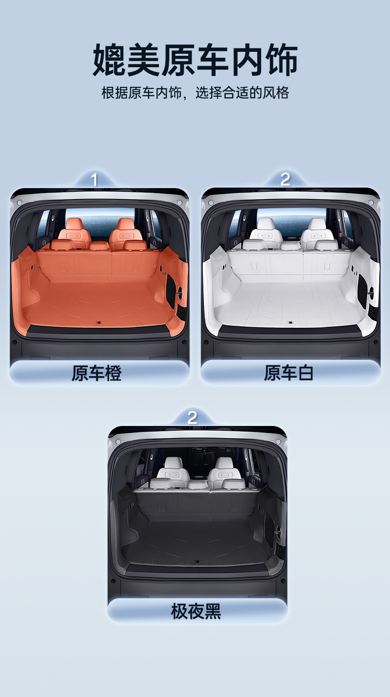 Suitable for Fang Cheng Bao Titanium 7 Trunk Mat, Car Anti-Dirt Mat, Mat Accessories, Full Surround Trunk Mat