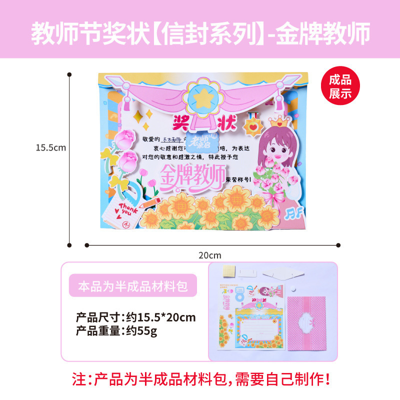 妇女节创意奖状贺卡材料包diy幼儿园自己做的手工送老师祝福礼物|undefined