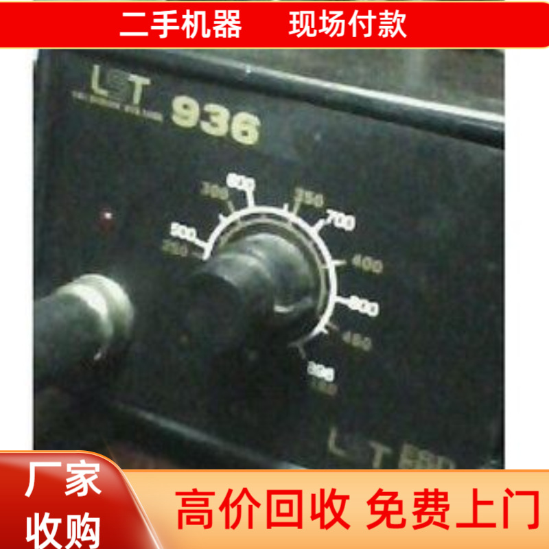 二手机器 机器配件废品废料回收 高价上门收购