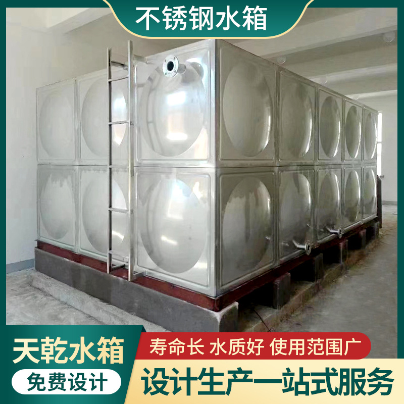 工厂供应不锈钢消防水箱工业储水设备消防水箱方形组合式消防水箱