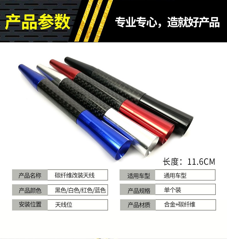 Car Real Carbon Fiber Antenna, Carbon Fiber Antenna, Antenna, Signal Antenna, Receiving Antenna, Telescopic Antenna