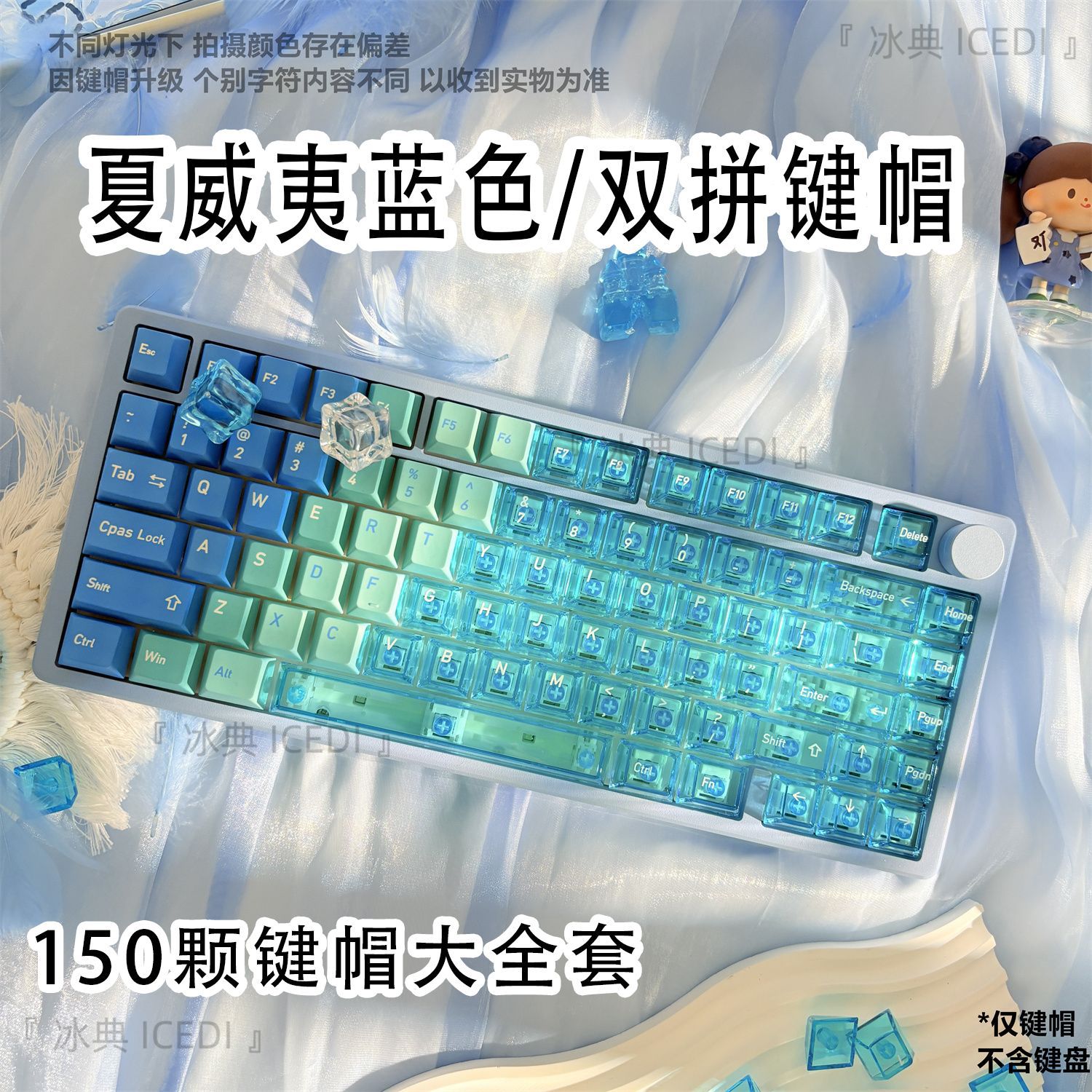 Bingdian Hawaii Blue Snow Mountain Sublimation Transparent Mechanical Keycap Magnetic Axis Bee Wooting Original Double Combo