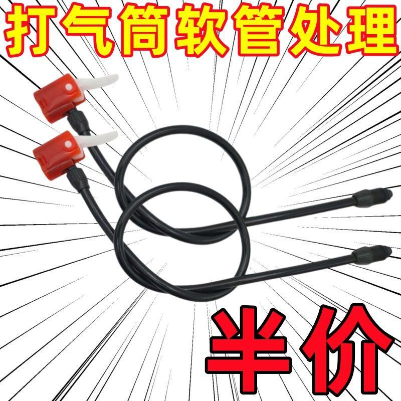 打气筒软管打气筒气管打气嘴气筒打气管打气筒散件配件大全气管子|undefined