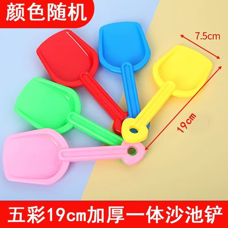 子供の大きいサイズの厚いプラスチックの一体の砂浜のシャベルの雪のシャベルのおもちゃの赤ちゃんの海辺は砂を掘って土を遊んで雪の道具を遊びます。|undefined