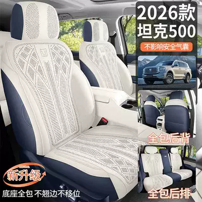 Modelə uyğun (Original) oturacaq örtükləri — 2026 model car seat covers