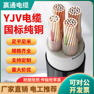 yjv2 3 4 5о2.5/6/10/16/25ƽ����ȼ�~о���������ľ�늾���|��