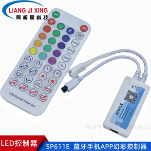 SP611E magic color light with music controller LED full color light bar group control mobile phone Bluetooth APP remote control