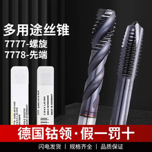 ���M����I7777/8�⁺�������z�FM3456210���P��T�F�ȶ˽z��