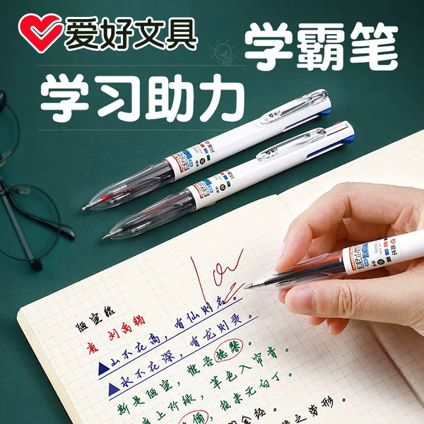 Hobby a variety of joint IP press four-color student writing pen non-slip pen holding multi-color four-in-one gel pen wholesale