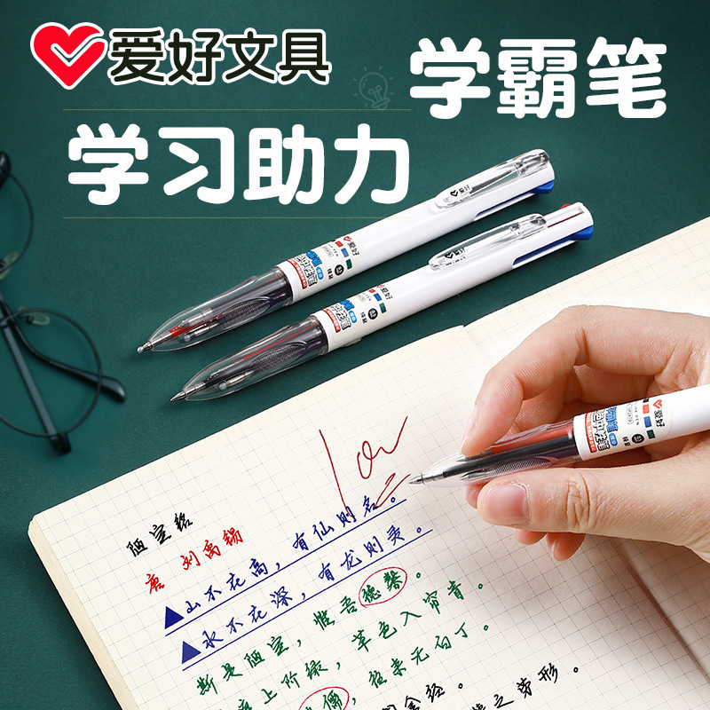 Hobby a variety of joint IP press four-color student writing pen non-slip pen holding multi-color four-in-one gel pen wholesale
