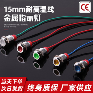 220V Power Supply Led Metal Indicator Light Small Non-Standard Customized 6 8 10 12mm Wired Waterproof Signal Light