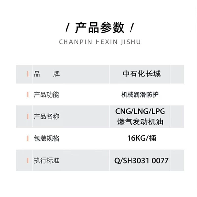 Gas Heavy Duty Truck – Diesel Engine Oil